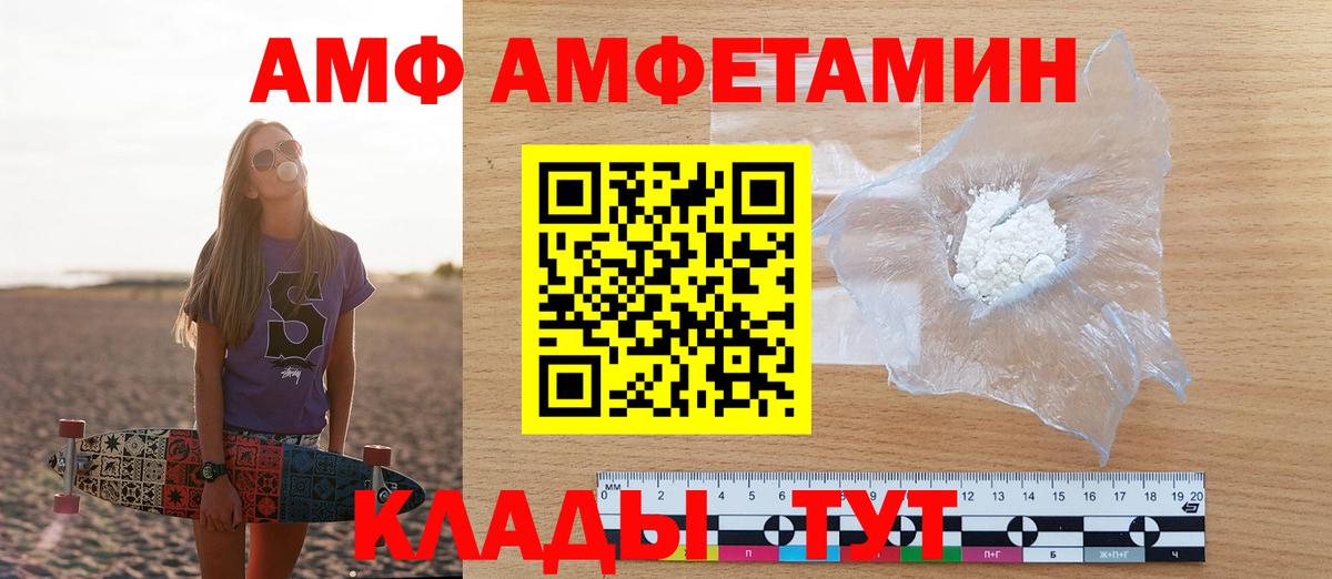 Amphetamine 98% Партизанск