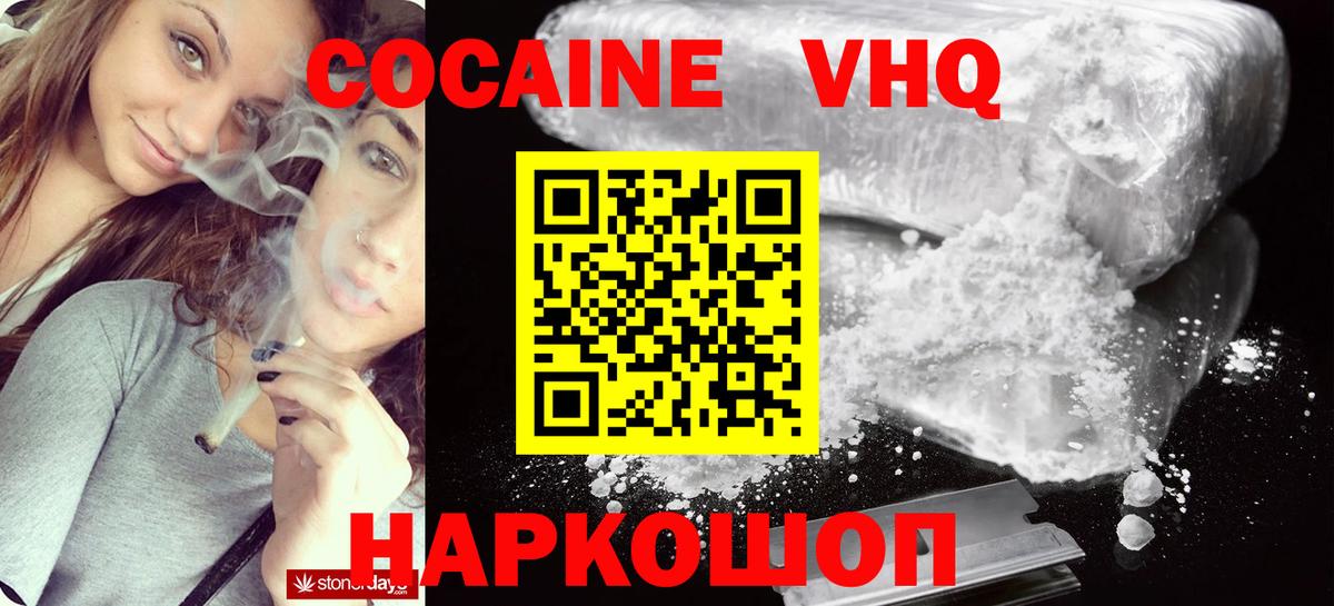 Cocaine Columbia Партизанск
