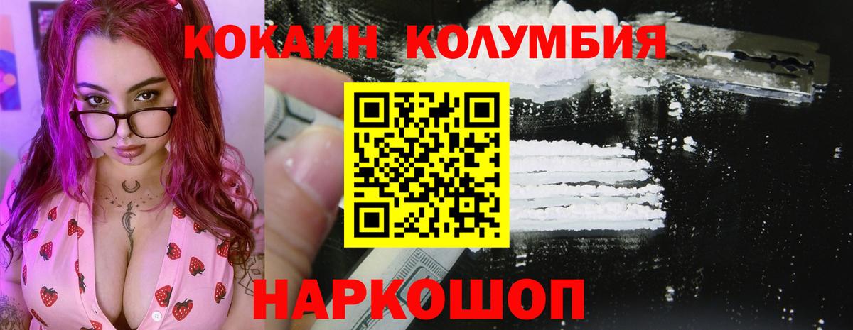 Кокаин FishScale  Кокаин VHQ  Вход с VPN  КОКАИН  Партизанск 