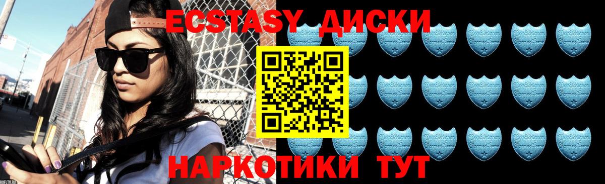 Ecstasy бентли Партизанск