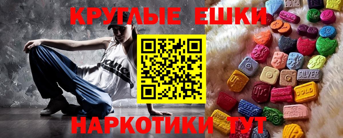 ЭКСТАЗИ XTC  Вход с VPN  что такое   Ecstasy TESLA  Партизанск 