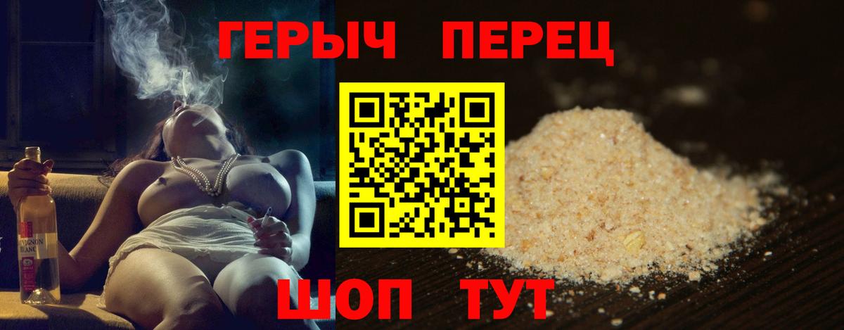 Партизанск  ГЕРОИН афганец  Вход с VPN 