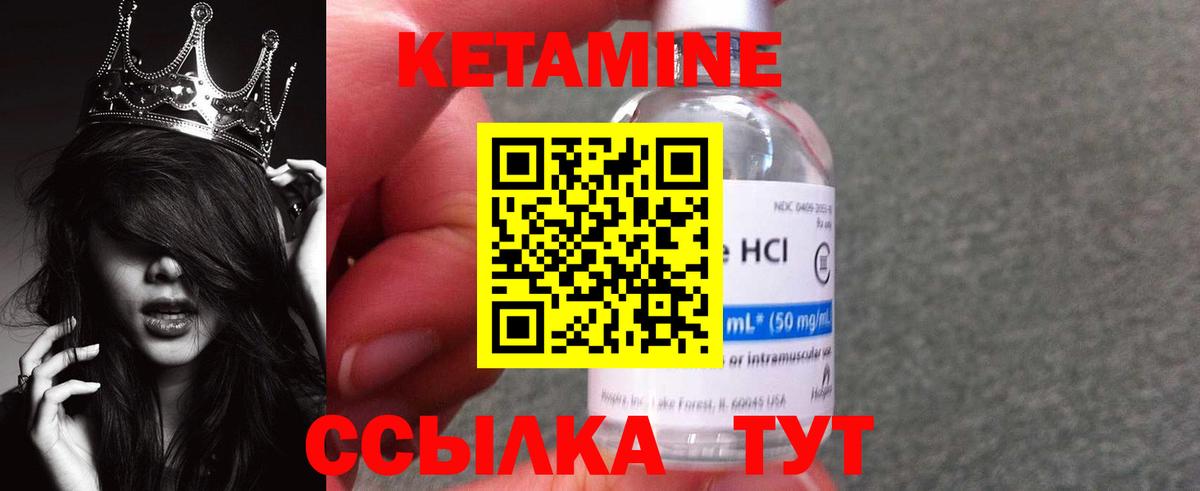 Кетамин VHQ  Вход с VPN  Партизанск  КЕТАМИН ketamine 