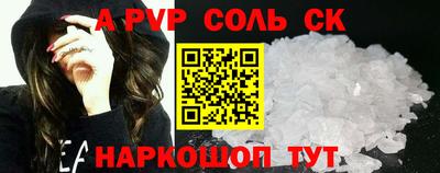 СК Ставрополь