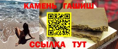 синтетический гашиш Старая Купавна