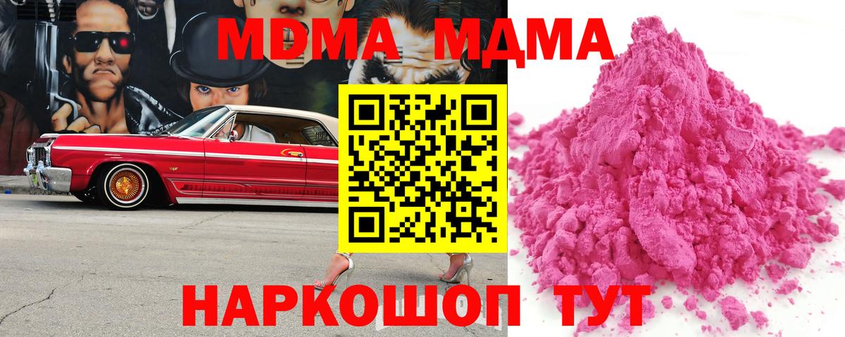 MDMA crystal  MDMA crystal  Вход с VPN  Партизанск 