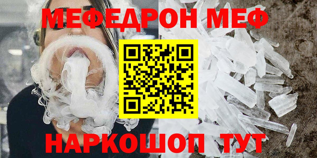 Партизанск  Меф mephedrone  Мефедрон  дарнет шоп  Меф mephedrone  Вход с VPN 