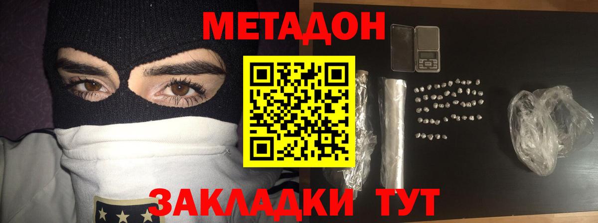 Партизанск  МЕТАДОН methadone  Вход с VPN  МЕТАДОН белоснежный 