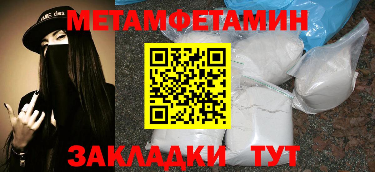 Метамфетамин Декстрометамфетамин 99.9%  Метамфетамин Декстрометамфетамин 99.9%  Вход с VPN  Партизанск 