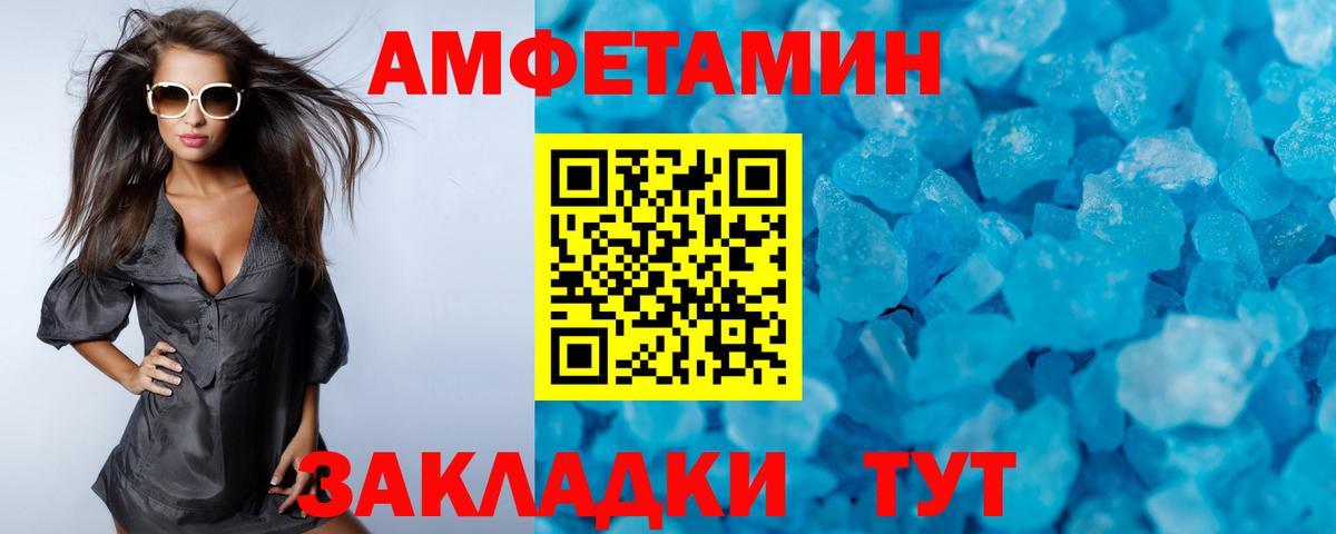 Метамфетамин кристалл Партизанск