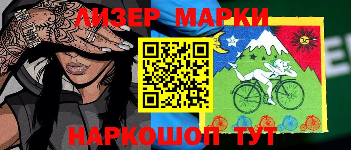 Партизанск  Марки N-bome 1,8мг  Вход с VPN 