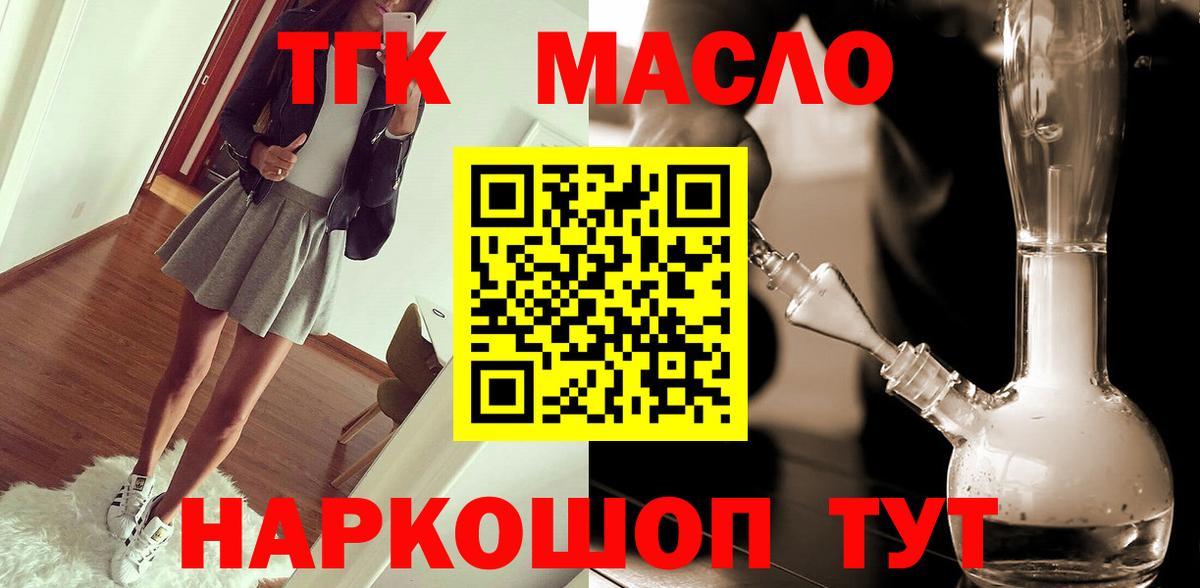 Партизанск  купить наркоту  Дистиллят ТГК жижа  Вход с VPN  ТГК THC oil 
