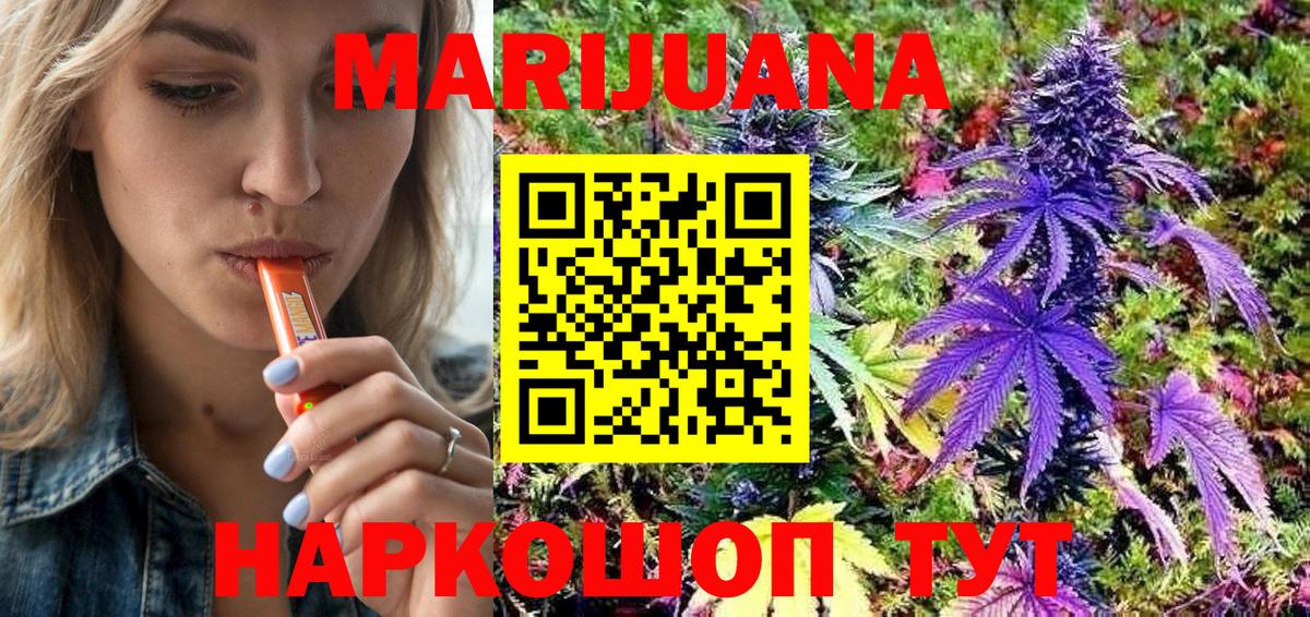 Шишки марихуана VHQ Партизанск